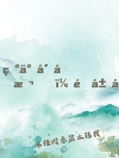 為了專升本，開局公布藍(lán)圖計(jì)劃